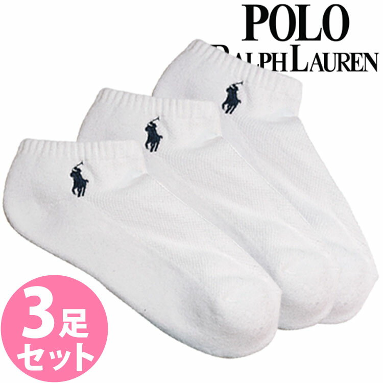 【SALE 20%OFF】【送料無料】POLO RALPH LAUREN ポロ ラルフローレン 靴下 レディース 3足セット [7370PKWH]