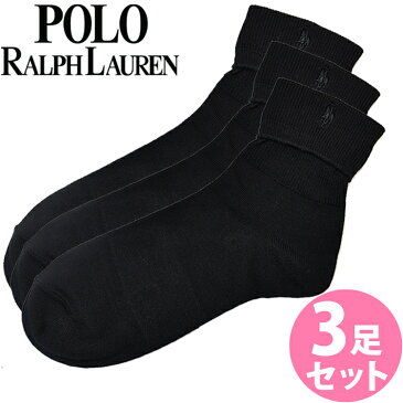 POLO RALPH LAUREN ポロ ラルフローレン レディース 靴下 折り返し ソックス 3足セット ブラック スクールソックス [23cm-26.5cm] おしゃれ ブランド 大きいサイズ 【あす楽】 [75126pkbk]