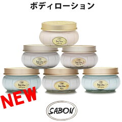 https://thumbnail.image.rakuten.co.jp/@0_mall/calbraith-1/cabinet/sabon/bodyskin/sab-bljar-new_cin.jpg