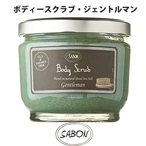 SABON サボン オーガニック ボディースクラブ マッサージソルト ジェントルマン 600g Lサイズ ジャータイプ ブランド [送料無料] 【あす楽】 [sab-menbs600-987670]