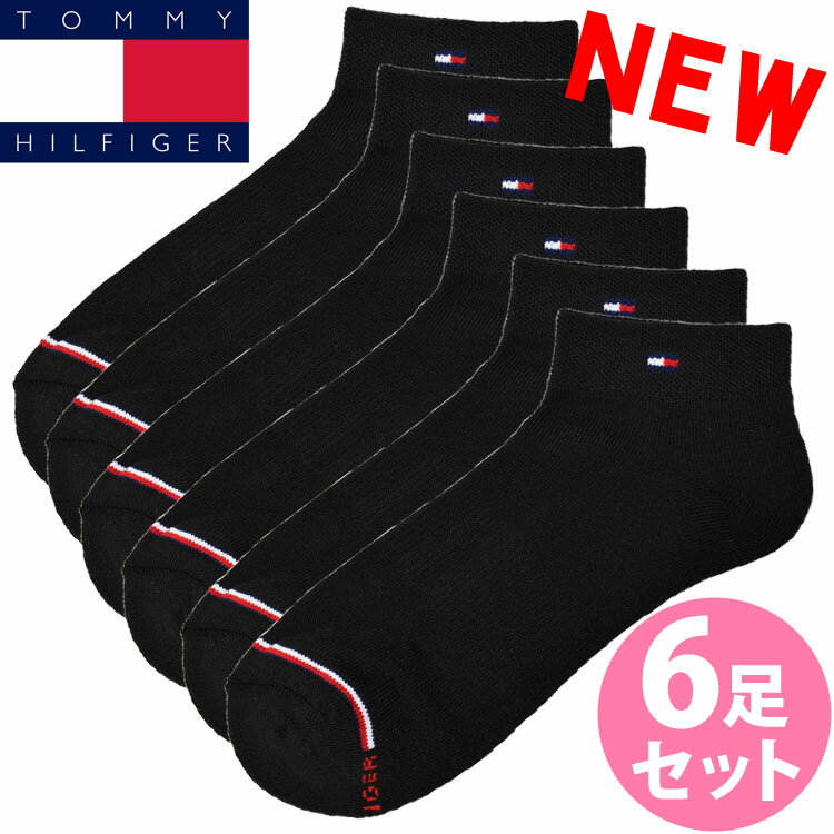 【閉店セール40%OFF】【6/11(火)まで】TOMMY HILFIGER トミーヒルフィガー レディース 靴下 ショートソックス 6足セット ブラック アソート トミーフラッグ スニーカーソックス [23.0cm-26.5cm] おしゃれ ブランド 大きいサイズ [送料無料][tvw211qt02002]