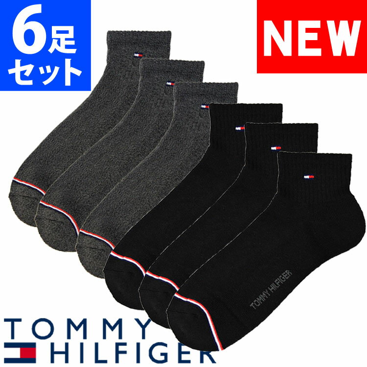 【SALE 20%OFF】TOMMY HILFIGER トミーヒルフィガー メンズ クッションソール ショートソックス 6足セット 靴下 ソックス グレー ブラック トミーフラッグ [25cm-30cm] おしゃれ ブランド 大きいサイズ [5,500円以上で送料無料] 【あす楽】[tvm201qt53002]