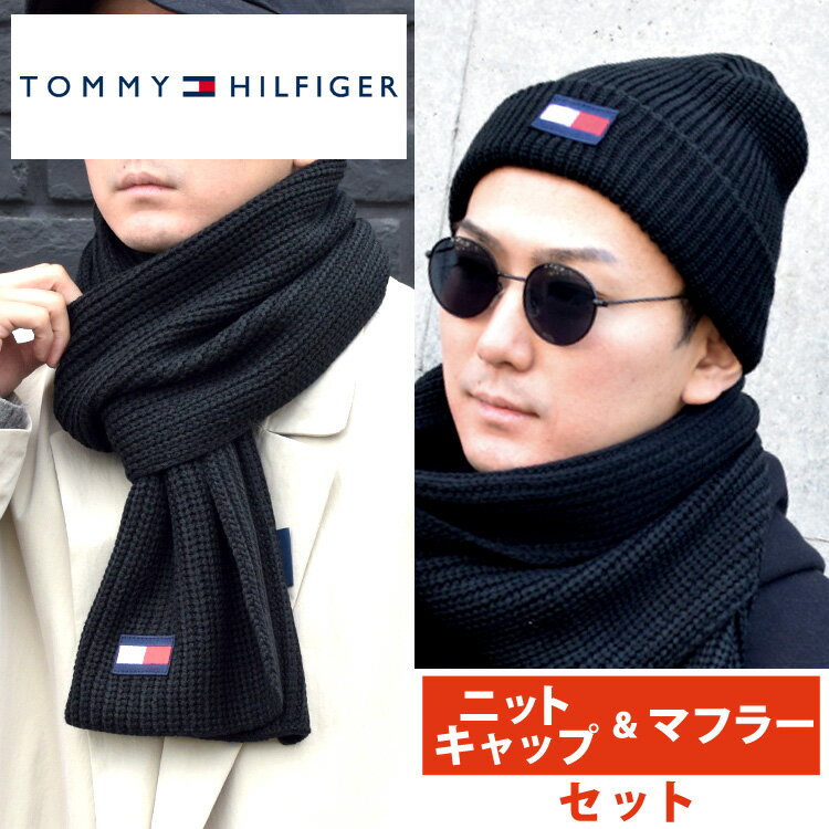 TOMMY HILFIGER トミーヒルフィガー メンズ レディース ユニセックス マフラー ニットキャップ セット ブラック スカーフ ニット帽 FREE ONE SIZE おしゃれ ブランド 大きいサイズ [5,500円以上で送料無料] 【あす楽】 [h898-3250]