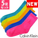 【SALE 20%OFF】Calvin Klein カルバンクライン レディース カラフル コットン ハイソックス 5足セット ピンク ブルー オレンジ グリーン ck 靴下 フットカバー [23.0cm-26.5cm] おしゃれ ブランド 大きいサイズ [5,500円以上で送料無料] 【あす楽】 [ckw221cc02001]