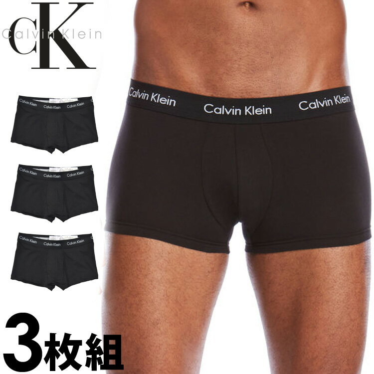 カルバン・クライン 【SALE 30%OFF】Calvin Klein カルバンクライン メンズ コットン ローライズ ボクサーパンツ 3枚セット ブラック CK トランクス S M L XL おしゃれ ブランド 大きいサイズ [5,500円以上で送料無料] 【あす楽】 [nu2664001][nb2614001]