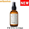 erbavivaХӡLSܥǥץ졼(󥻡)100ml[LemonSageOrganicDeodorant˥åޥǥɥȥܥǥߥȥե쥰][˥åܥǥ][˥å][5,250߰ʾ̵]