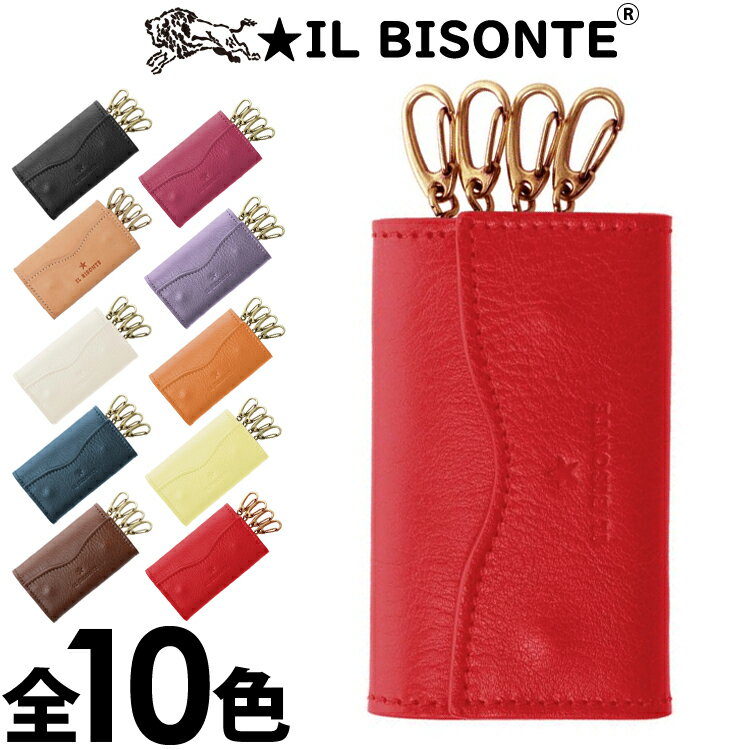 イルビゾンテ キーケース（メンズ） 【閉店セール20%OFF】【6/11(火)まで】IL BISONTE イルビゾンテ キーケース キーホルダー 4連 本革 ボタン式 長く使える イタリア フィレンツェ ブラック ブルー ブラウン オレンジ ワイン パープル レッド ホワイト イエロー ネイビー おしゃれ ブランド [skh144pv0001]