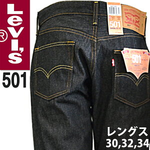 Levis リーバイス 501 リジッド ストレート ジーンズ 黒 ブラック ボタンフライ 生デニム USAライン RIGID 未洗い[Shrink To Fit][501-0226]リーヴァイス Levi's [5,500円以上で送料無料]大きいサイズ ブランド メンズ オリジナル [本国仕様 アメリカモデル]