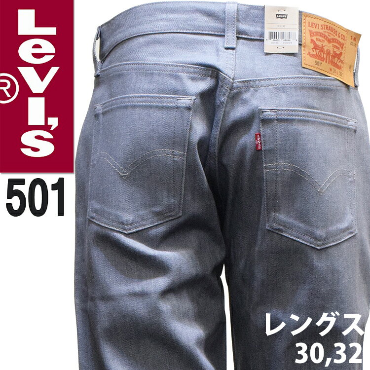 【SALE 16 OFF】Levis リーバイス 501 リジッド ストレート ジーンズ グレー シルバー ボタンフライ 生デニム USAライン RIGID 未洗い Shrink To Fit リーヴァイス Levi 039 s 大きいサイズ ブランド メンズ オリジナル 本国仕様 アメリカモデル 送料無料 00501-1403