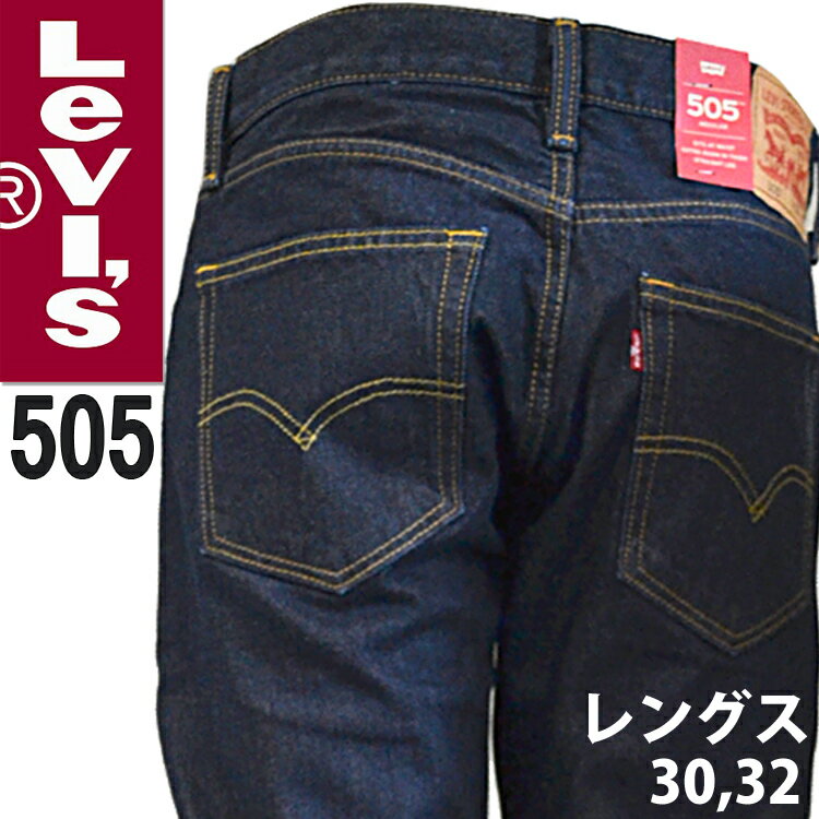 【閉店セール40%OFF】【6/11(火)まで】Levis リーバイス 505 ジップフライ ストレート ジーンズ ジップフライ USAライン レギュラーフィット インディゴ ジーンズ リンス[505-0216]リーヴァイス Levi's 大きいサイズ ブランド メンズ[本国仕様 アメリカモデル]