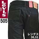 【SALE 16%OFF】Levis リーバイス 505 ジップフライ ストレート ジーンズ 黒 ジップフライ USAライン レギュラーフィット black ブラック ジーンズ[505-0260]リーヴァイス Levi's [5,500円以上で送料無料]大きいサイズ ブランド メンズ[本国仕様 アメリカモデル]