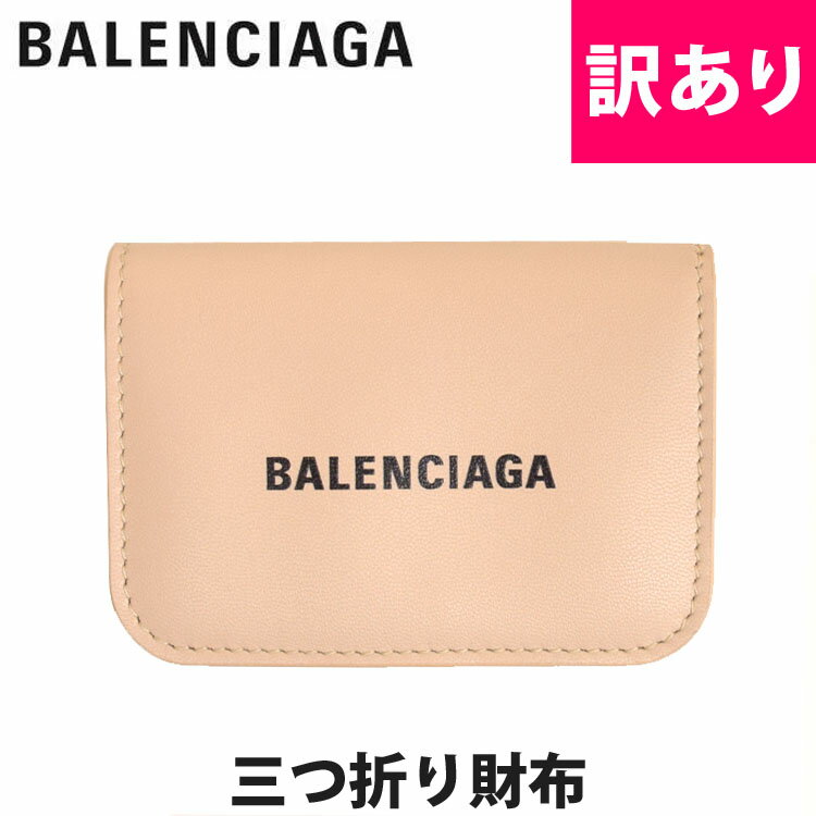 訳あり/シリアルナンバー刻印忘れ BALENCIAGA バレンシアガ 三つ折り 財布 ウォレット ミニ 小銭入れ付き レザー 本革 ベージュ おしゃれ ブランド 5,500円以上で送料無料 【あす楽】 outlet-5938131i31327