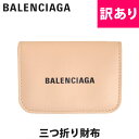 [訳あり/シリアルナンバー刻印忘れ]BALENCIAGA バレンシアガ 三つ折り 財布 ウォレット ミニ 小銭入れ付き レザー 本革 ベージュ おしゃれ ブランド [5,500円以上で送料無料] 【あす楽】 [outlet-5938131i31327]