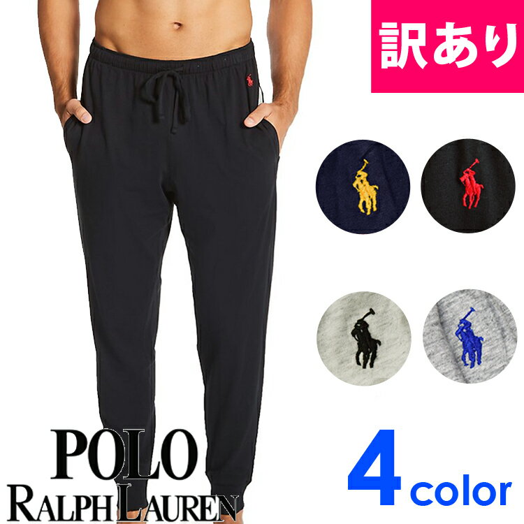 ラルフローレン パジャマ メンズ [訳あり/シミあり/Lサイズ]POLO RALPH LAUREN ポロ ラルフローレン メンズ コットン ジョガーパンツ ポニー 部屋着 ルームウェア パジャマ 4色展開 ブラック ネイビー グレー ライトグレー おしゃれ ブランド 大きいサイズ[outlet-p354rl]