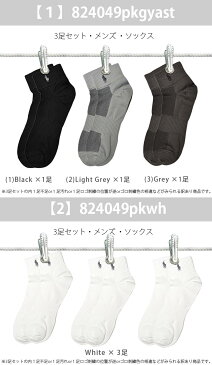 【訳あり】POLO RALPH LAUREN ポロ ラルフローレン メンズ 3足セット ソックス 靴下 黒 ブラック 白 ホワイト【wake-m-socks3】