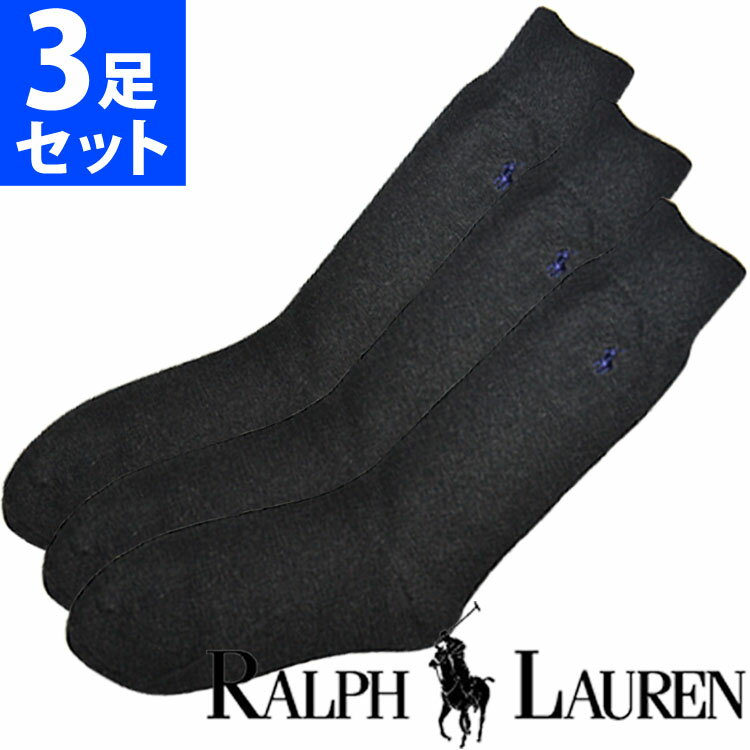 楽天オズの魔法【SALE 20％OFF】POLO RALPH LAUREN ポロ ラルフローレン メンズ ポロプレイヤー コーマコットン リブ ハイソックス グレー 3足セット 3足組靴下 ブランド 大きいサイズ ビジネス【楽ギフ_包装】[8070PKCH]