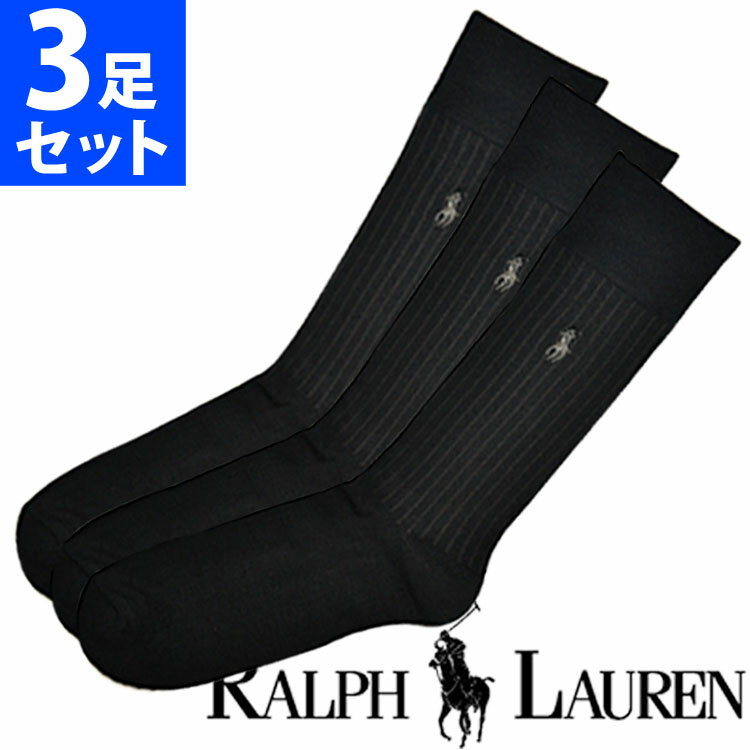 POLO RALPH LAUREN ポロ ラルフローレン メンズ 靴下 ビスコース リブ ビジネスソックス ハイソックス 3足セット 黒 ブラック black[8084PKBLACK]【楽ギフ_包装】