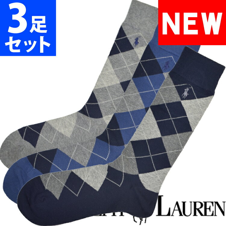 楽天オズの魔法【SALE 20％OFF】POLO RALPH LAUREN ポロ ラルフローレン メンズ 靴下 ソックス 3足セット アーガイル ネイビー グレー ブルー アソート コットン リブ ハイソックス [25cm-30cm] おしゃれ ブランド 大きいサイズ [5,500円以上で送料無料] 【あす楽】 [8091pknvgyh]