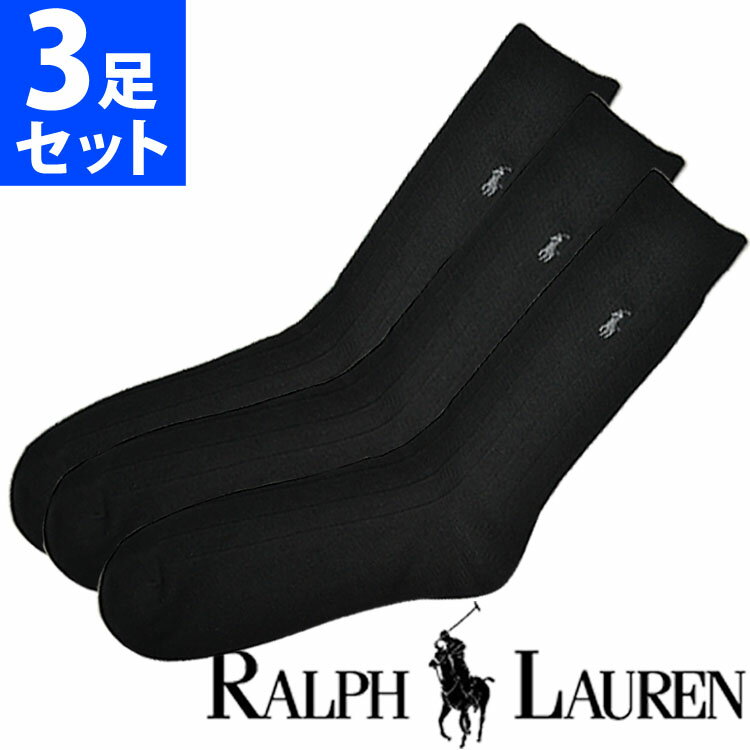 【閉店セール40%OFF】【6/11(火)まで】POLO RALPH LAUREN ポロ ラルフローレン メンズ ポロプレイヤー コーマコットン リブ ハイソックス 黒 3足セット 3足組靴下 [8092PKBK]ブランド 大きいサイズ ビジネス