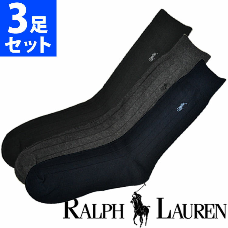 POLO RALPH LAUREN ポロ ラルフローレン メンズ ポロプレイヤー コーマコットン リブ ハイソックス 黒アソート 3足セット 3足組靴下 [8092PKBKAS]ブランド 大きいサイズ ビジネス【楽ギフ_包装】