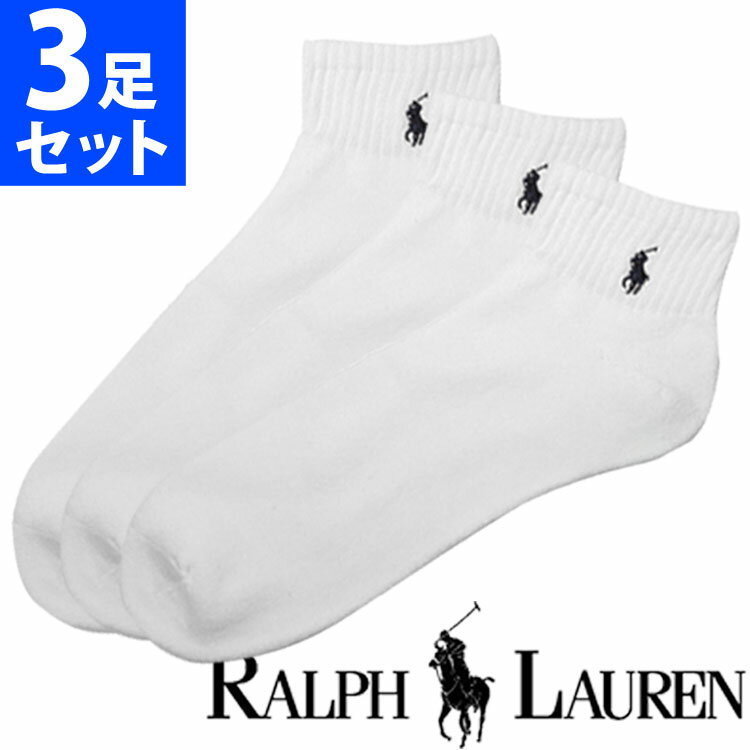 ラルフローレン 靴下 メンズ 【SALE 20%OFF】POLO RALPH LAUREN ポロ ラルフローレン 靴下 メンズ コットン ソックス 白 3足セット 3足組靴下［824032pkwh］大きいサイズ ブランド スクール ビジネス 3パック【楽ギフ_包装】