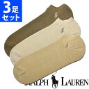 ラルフローレン 靴下 メンズ 【SALE 10%OFF】POLO RALPH LAUREN ポロ ラルフローレン 靴下 メンズ コットン カバーソックス 3足セット 3足組靴下 [8270PKKHAST] ラルフローレンソックス ブランド 大きいサイズ くるぶし フットカバー【楽ギフ_包装】