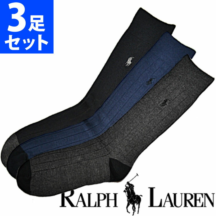 POLO RALPH LAUREN ポロ ラルフローレン メンズ 靴下 ソフトタッチ ハイソックス 3足セット グレーアソート[8439PKASST]【楽ギフ_包装】