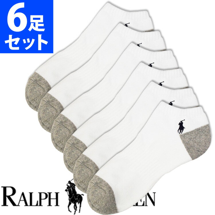 【閉店セール40%OFF】【6/11(火)まで】POLO RALPH LAUREN ポロ ラルフローレン メンズ 靴下 ソックス 6足セット ホワイト クッションソール アンクルソックス ショートソックス [25cm-30cm] おしゃれ ブランド 大きいサイズ [827002pkwhite]