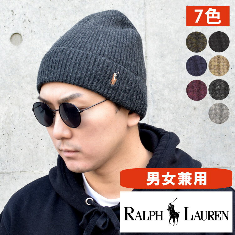 POLO RALPH LAUREN ポロ ラルフローレン メンズ レディース ユニセックス ニットキャップ ブラック ブラウン グレー ダークオリーブ ネイビー ワイン ビッグポニー ニット帽 FREE ONE SIZE おしゃれ ブランド 大きいサイズ [5,500円以上で送料無料] 【あす楽】 [6f0101]