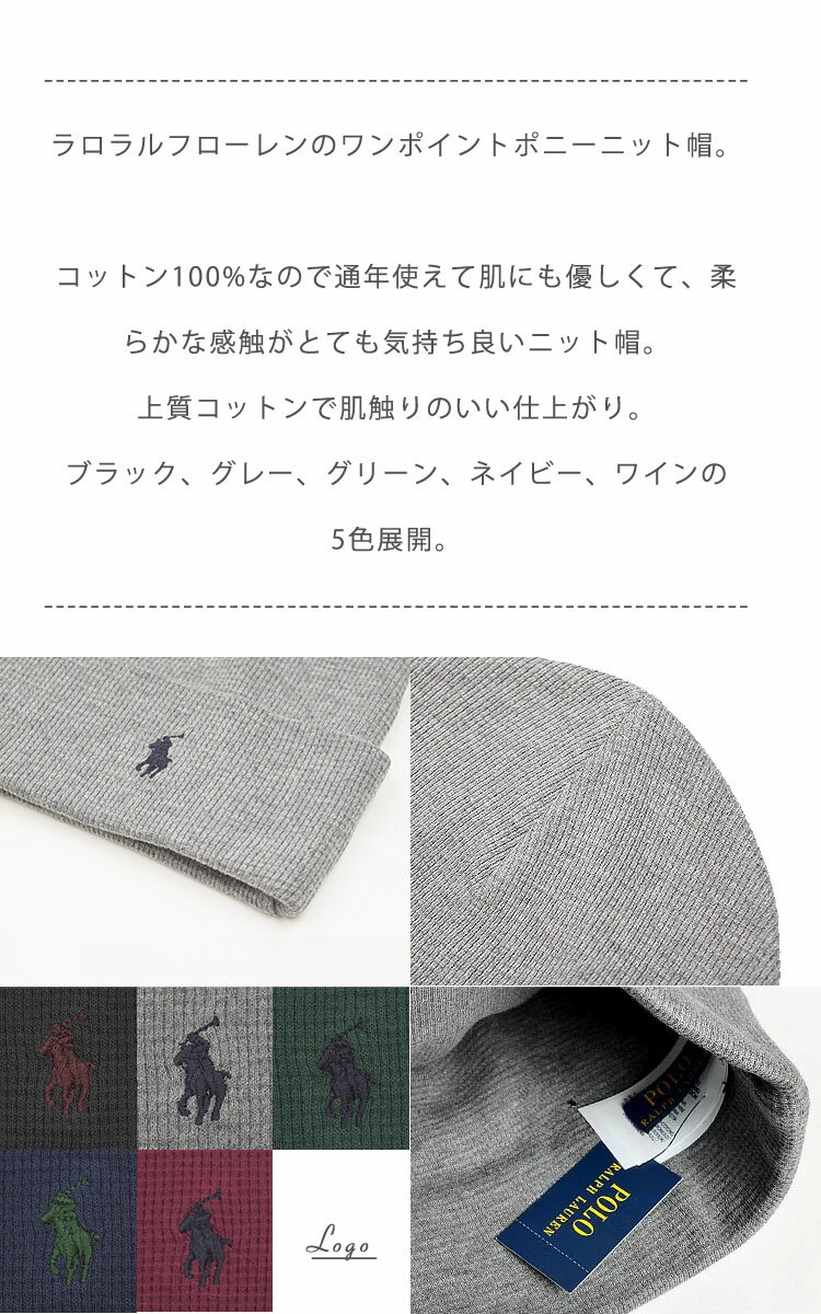 POLO RALPH LAUREN ポロ ラルフローレン メンズ レディース ユニセックス ニットキャップ ブラック ブラウン グレー ダークオリーブ ネイビー ワイン ビッグポニー ニット帽 FREE ONE SIZE おしゃれ ブランド 大きいサイズ [5,500円以上で送料無料] 【あす楽】 [6f0101]