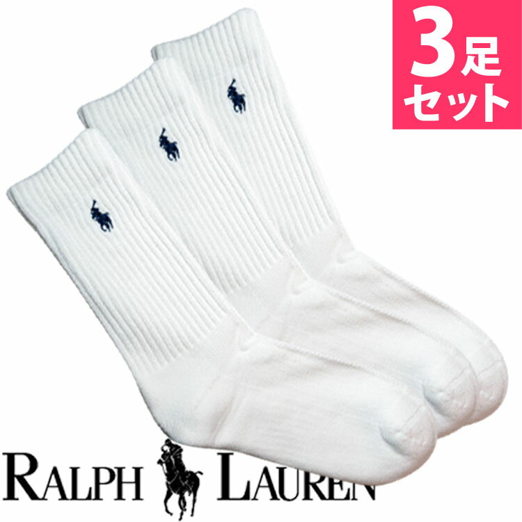 楽天オズの魔法【SALE 20％OFF】POLO RALPH LAUREN ポロ ラルフローレン レディース ハイソックス 靴下 白 3足セット[7310PKWH]【楽ギフ_包装】