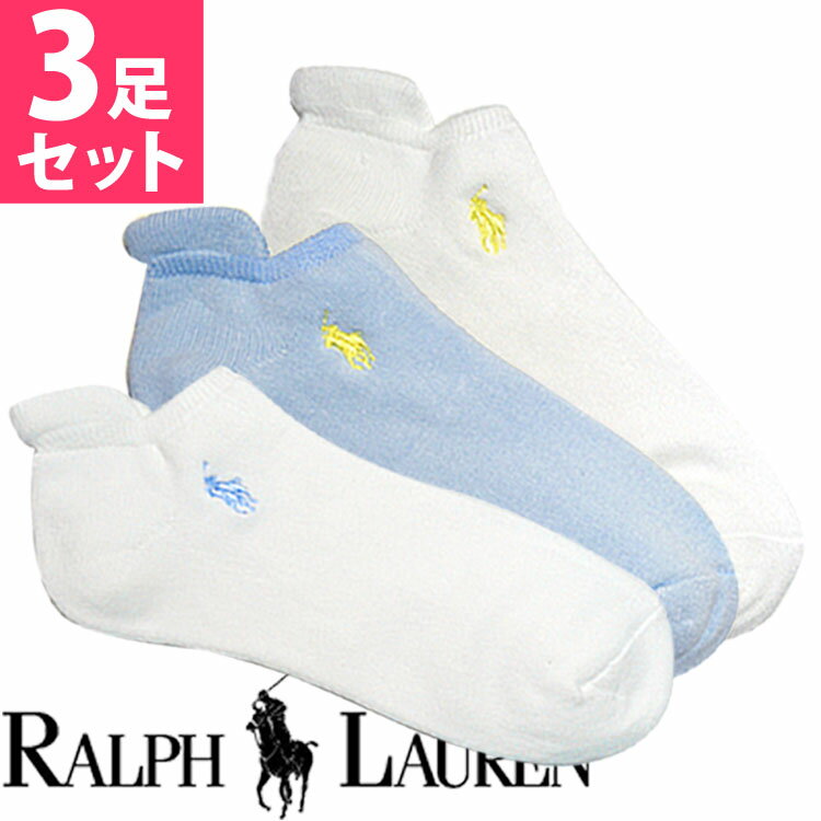 POLO RALPH LAUREN ポロ ラルフローレン レディース ヒールタブ アンクルソックス　白＆水色（3足セット）[7470PKBLWH]【楽ギフ_包装】