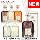 【SALE 40%OFF】Dr.Vranjes ドットール・ヴラニエス スタンダード セレクション リードディフューザー ルームフレグランス 芳香剤 500ml オシャレ ブランド フィレンツェ [送料無料]　 [vranjes-st-500]