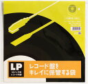 レコードを愛してる全ての方に。 大切なレコードを手軽、簡単、綺麗に保管しませんか？ ☆気軽に試せる小ロット ☆必要な時に必要な分だけ ☆高透明のため、飾る時にも◎ どんな方でも充実したレコード生活を過ごす上での必需品。 レコード保管において...