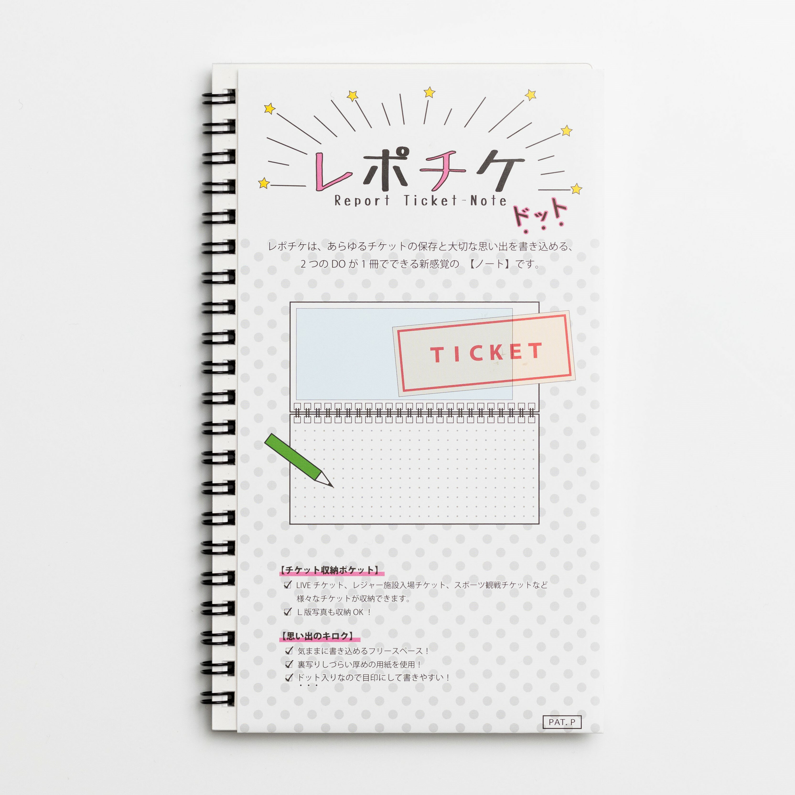 Rakuten - 【OSKI】チケット収納ポケット付きノート レポチケドット カラー ブラック