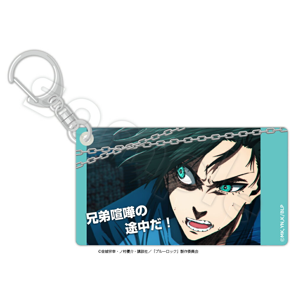 Rakuten - ブルーロック　スライドアクリルキーホルダー Key0 糸師 凛