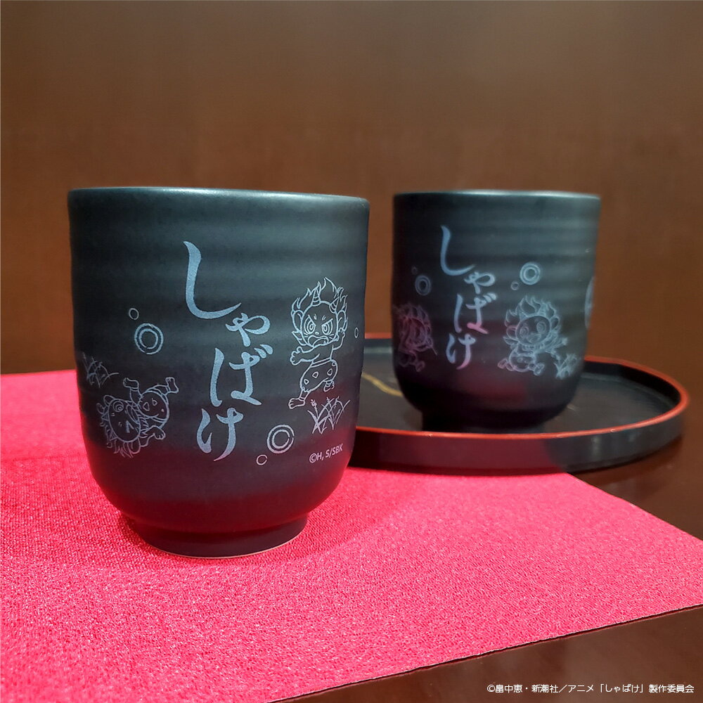 Rakuten - 『しゃばけ』　湯呑み