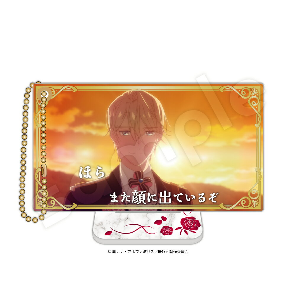 Rakuten - 最後にひとつだけお願いしてもよろしいでしょうかスライドアクリルキーホルダー　ジュリアス