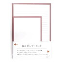 【OSKI】推し色レターセット カラー 茶