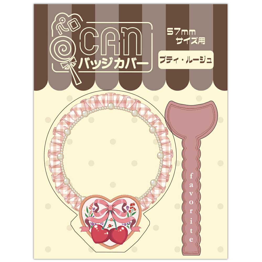Rakuten - ペロCANバッジカバー (プティ・ルージュ)