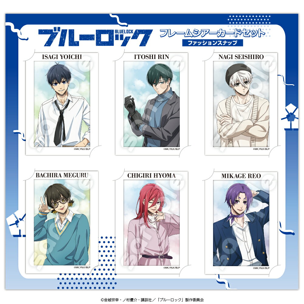 Rakuten - ブルーロック フレームシアーカードセット ファッションスナップ