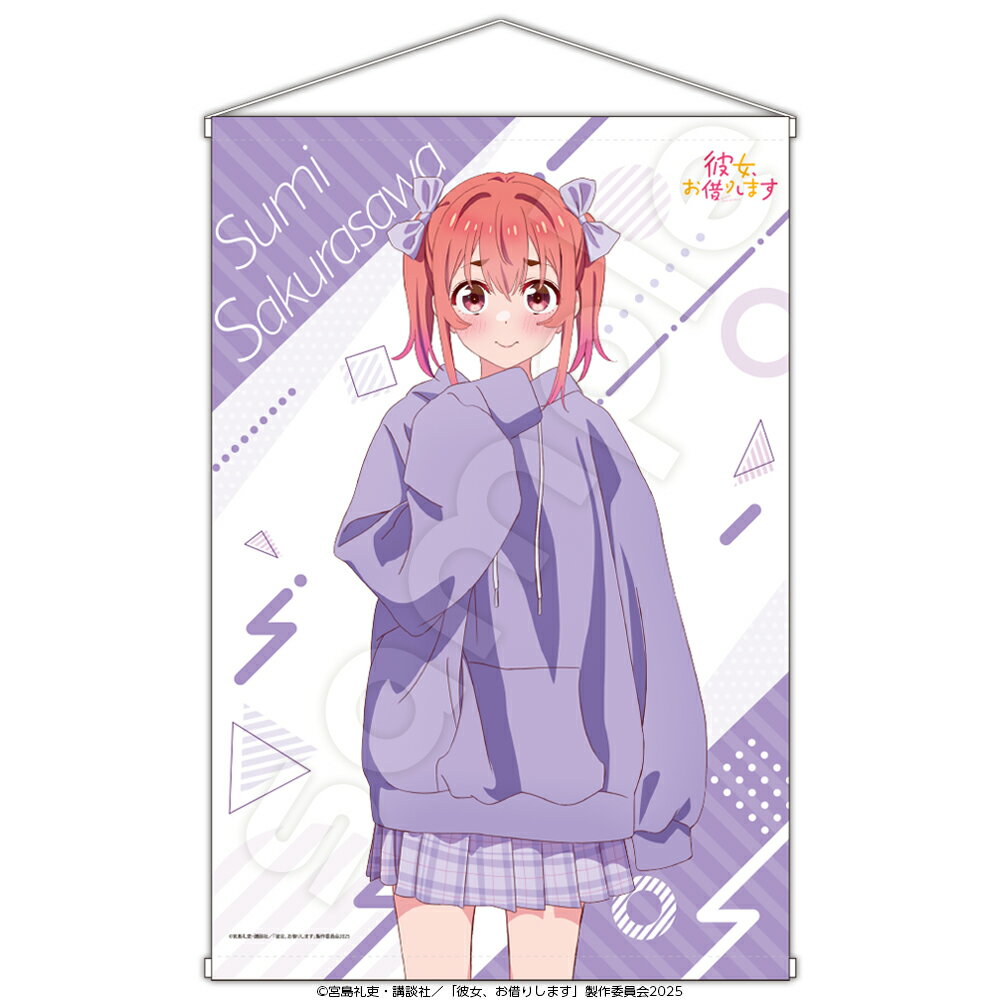 樂天商城 - 「彼女、お借りします」描き下ろしB2タペストリー　桜沢墨　パーカーver.