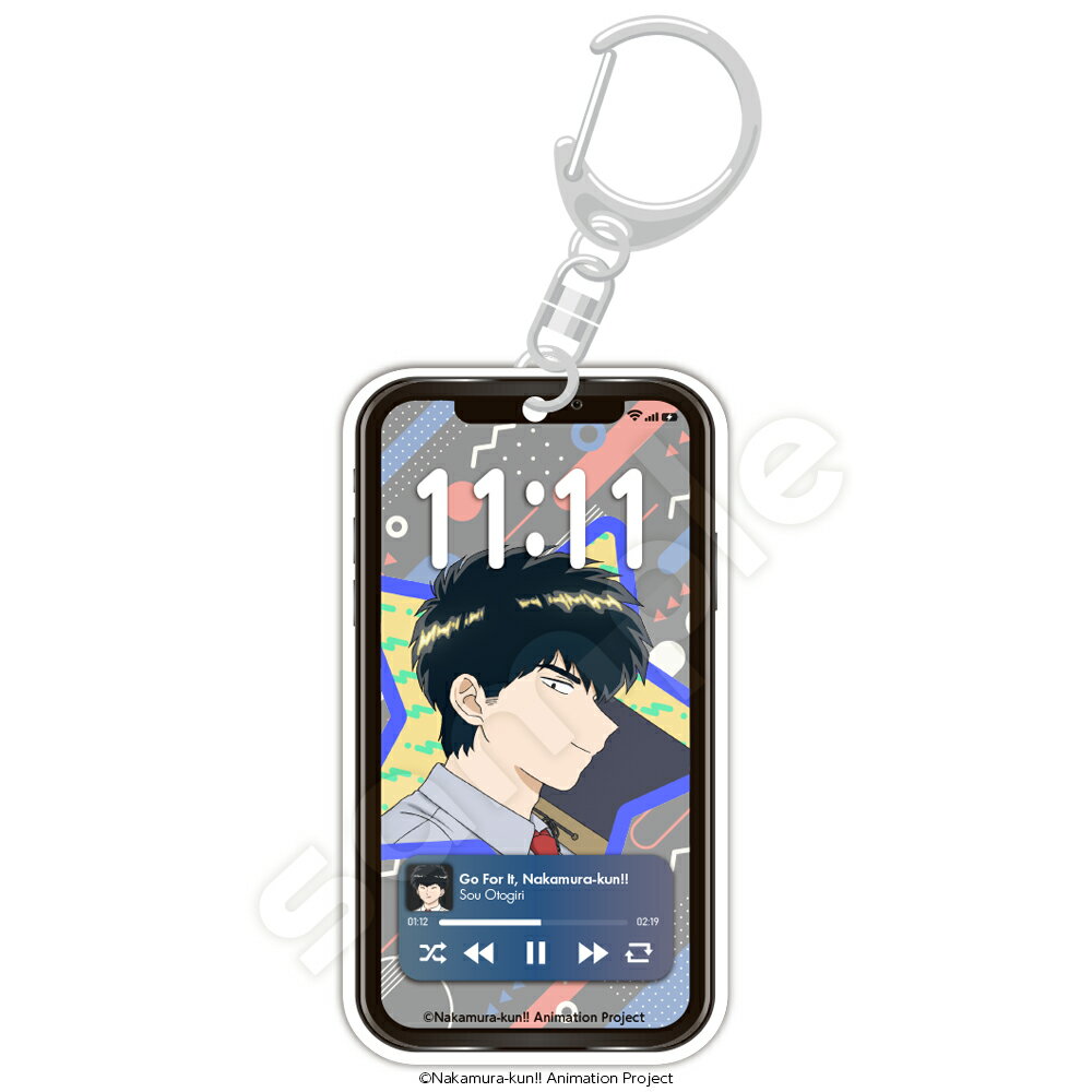 「ガンバレ！中村くん！！」スマホ風キーホルダー 乙切想