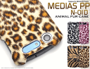 ゴージャスな起毛タイプ! MEDIAS PP N-01D用アニマルファー調ケース 05P08Feb15