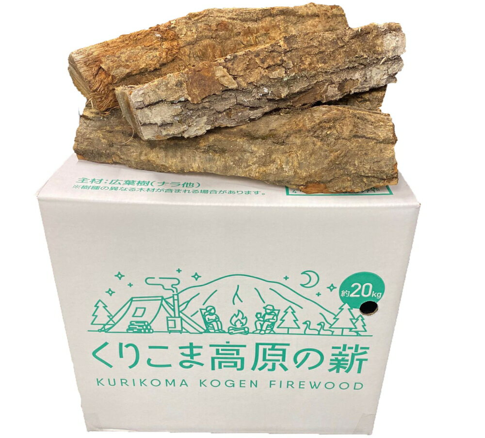 栗薪売ります 薪 クリ材 | 薪販売.com