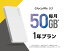 GlocalMe U3 クラウドWIFIルーター 月/50GB 1年プリペイド通信サービスセット【ポケットwifi】