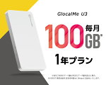 GlocalMeU3モバイルWiFiルーター月/100GB1年プリペイド通信サービスセット