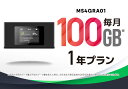 CALENDAR WIFI MS4GRA01 クラウドWIFIルーター 月/100GB 1年プリペイド通信サービスセット【ポケットwifi】