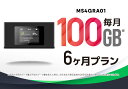 クラウド対応モバイルWiFiルーター「CALENDAR WIFI MS4GRA01」にクラウド通信サービスをセットにした商品となります。毎月100GBの高速通信サービスを6ヶ月間利用できます。 他社レンタルサービスとは違い、端末もご購入となるため返却義務も無く、6ヶ月後はクラウド通信サービスの延長もしくはお客様がご用意したSIMカードでもご利用可能でございます。 ※初期費用無料、端末代金・通信料金を一括お支払いなので月々のお支払いの手間もございません。 ■通信プランについて ご購入月を含む最大6ヶ月の間、毎月100GBのクラウドデーター通信が可能です。 ※所定容量超過後は当月末日まで128kbpsの低速通信はご利用可能です。 例：2022年2月利用開始の場合は2022年7月末日まで利用可能 ■セットプラン詳細について 新規端末ご購入特別プラン価格。 CALENDAR WIFI MS4GRA01端末価格：12,800円(税抜) 月/100GB 6ヶ月間通信価格：18,300円(税抜)※1か月あたり3,050円(税抜) 合計：31,100円(税抜)※税込34,210円 また3ヶ月・6ヶ月・1年の延長プランもご用意しております。 詳しくは商品同封の「延長のご案内」をご確認ください。 ■クラウド通信サービスについて クラウド通信サービスは、複数のSIMカードを割り当てることで、今いるエリアで使える回線に瞬時に切り替えてくれます。これはエリアだけではなくデータ容量にも適応されます。 従来のWiFiルーターの場合、3日間で〇ギガなどの制限を設けている場合がほとんど（※一部例外あり）ですが、クラウド通信サービスなら通信エリアやデータ使用制限などを気にせずご利用いただけます。 ■クラウド通信サービスの通信品質について 弊社では全てのご利用ユーザー様に快適な通信環境を提供するため、通信速度のパフォーマンスが下がると判断した場合は新規受付を一時的に停止させていただく場合もございます。 その場合は回線増強の施策をおこなった上で受付を再開いたしますので、何卒ご理解ご了承のほど宜しくお願い申し上げます。 ■CALENDAR WIFI MS4GRA01について クラウド対応のモバイルWiFiルーターの中でも最新モデルとなります。 対応周波数帯が幅広いため国内主要3キャリアだけではなく世界各国のSIMカードにもマルチに対応する端末となります。 クラウド通信・SIMカードの切り替えも端末から簡単に設定できます。 ■CALENDAR WIFI MS4GRA01の仕様について 【重　量】125g 【端末サイズ】(高さ×幅×厚み) 68.0× 126.1×12.1mm 【本体重量】約133g 【ディスプレイサイズ】2.4インチ(TFT液晶) 【解像度】240ドット×320ドット 【連続待受時間4G(LTE)】約26時間 【連続通信時間4G(LTE)】約13時間 【バッテリー容量】3000mAh/3.8V 【最大接続台数】10台 【下り最大】150.0Mbps 【上り最大】50.0Mbps 【対応Band】Band:1/2/3/4/5/7/8/9/12/13/17/18/19/20/25/26/28/66 【LTE-TDD Band】: 34/38/39/40/41(194M) 【同梱物】製品本体（バッテリー内蔵）/USBケーブル/ACアダプタ/SIMピン/ユーザーマニュアル/保証書 【端末製造元】株式会社MAYA SYSTEM ■販売端末の出荷作業について 販売端末については全て新品となりますが、商品仕様上、弊社にて商品の開封・検品・通信検証をおこなった上で出荷させていただきます。 ※出荷時につきましては感染症の予防対策を徹底した上、作業をおこなわせていただいております。 ■ご注意事項について 当該商品はSIMカードの調達コストの変動により、販売価格が変更する場合がございます。 なお、値上げをおこなった場合でもご購入済みのお客様に追加のご請求などの費用負担は一切おこないませんのでご安心ください。