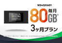 CALENDAR WIFI MS4GRA01 クラウドWIFIルーター 月/80GB 3ヶ月プリペイド通信サービスセット【ポケットwifi】